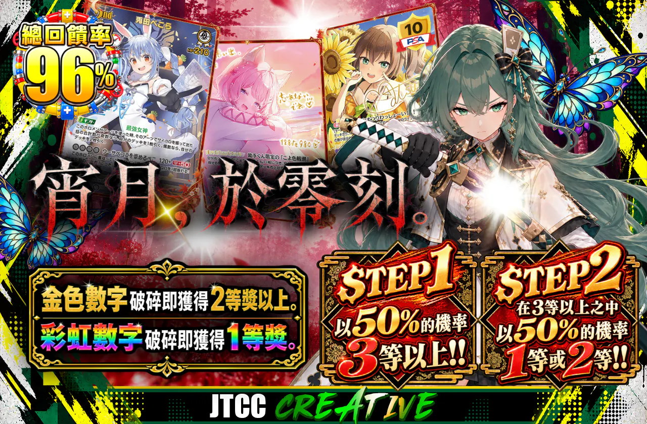 宵月、零刻にて。