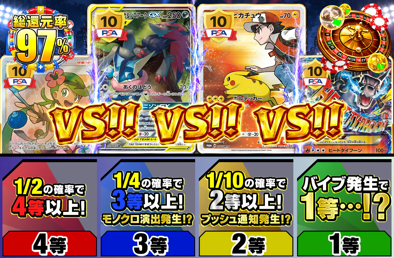 VS！