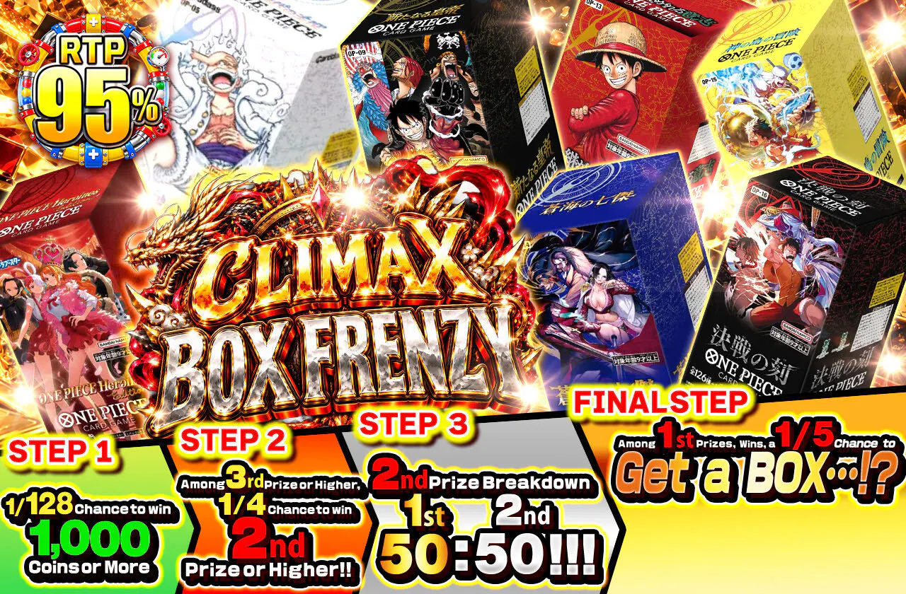 絶頂 BOX狂