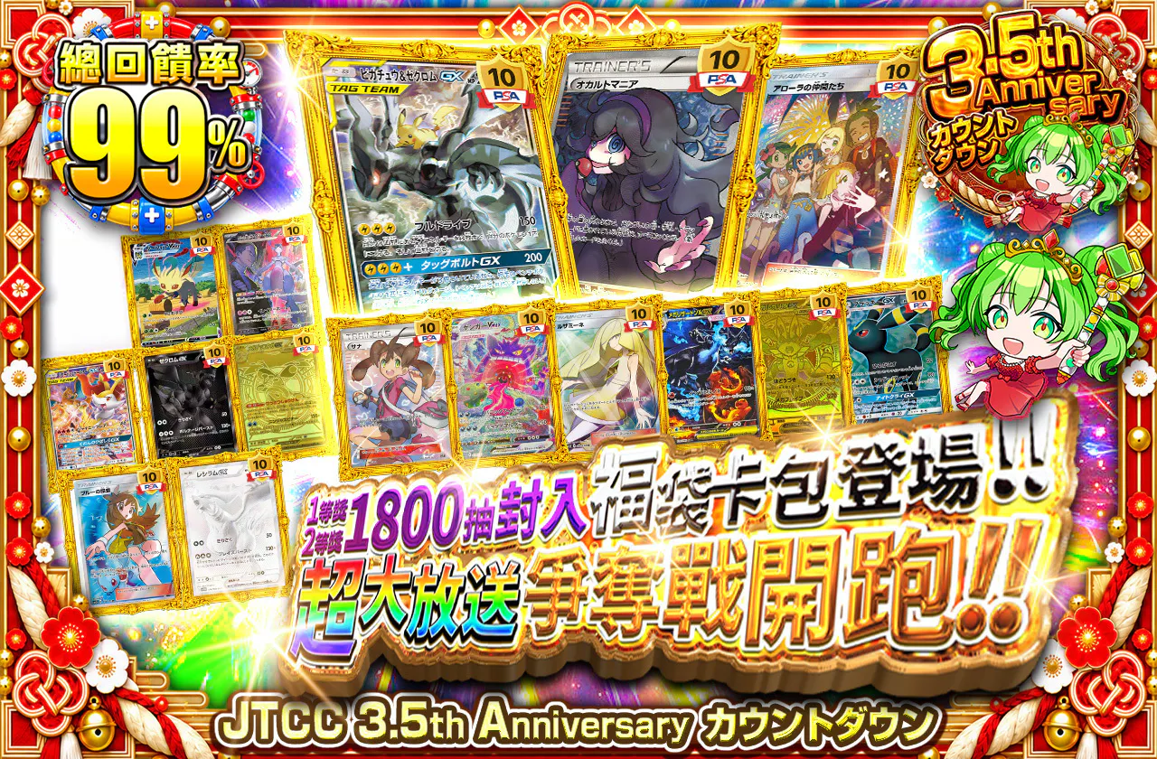 1等2等1800口封入オリパ登場!! 超大放出争奪戦スタート!!