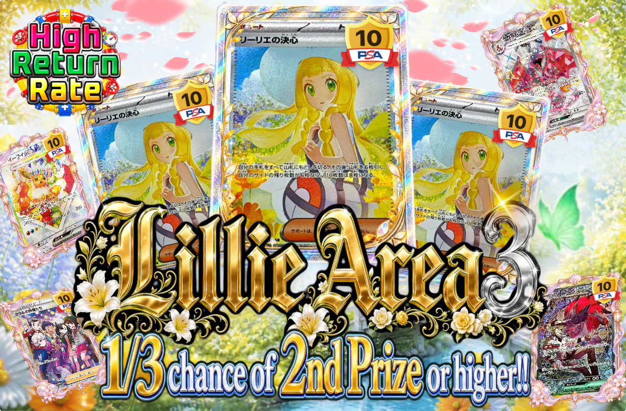 Lillie area3