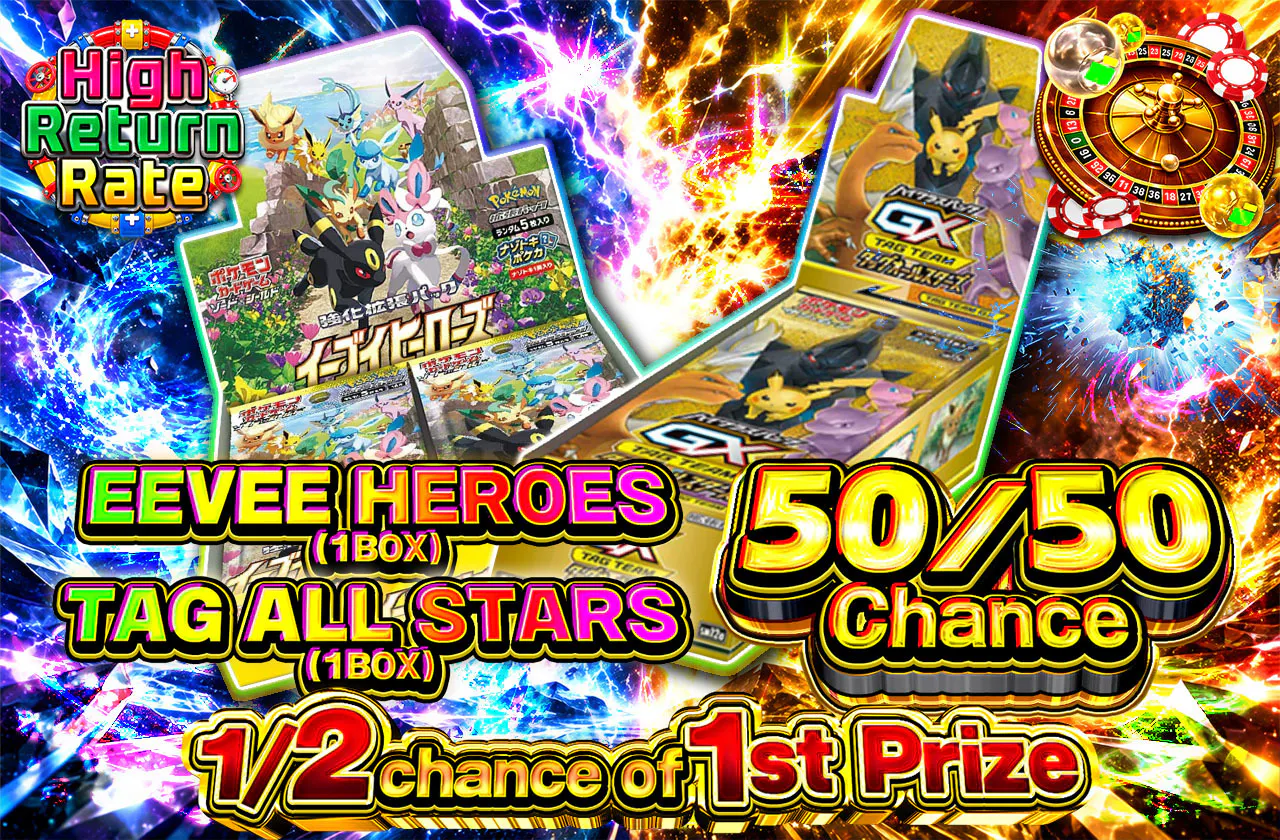 イーブイヒーローズ(1BOX)タッグオールスターズ (1BOX)ニブイチ
