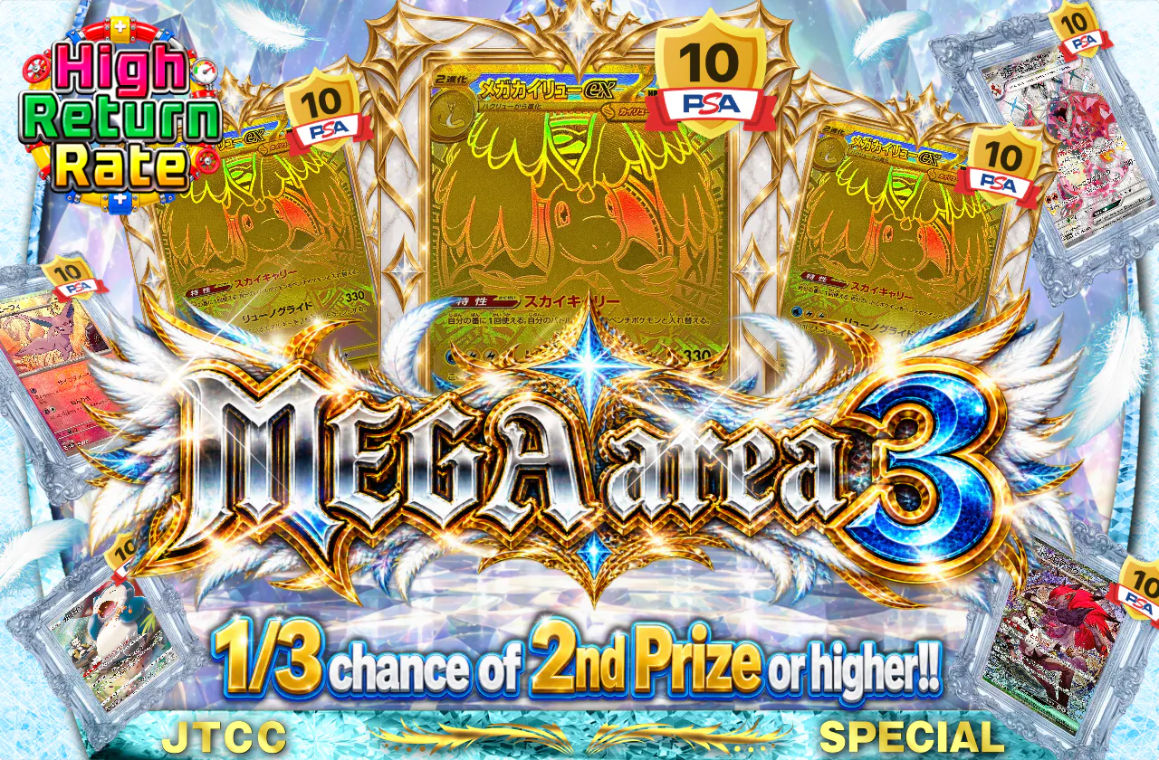 MEGA area 3