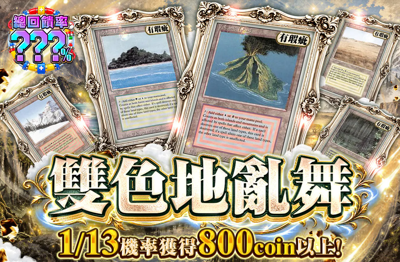デュア乱舞