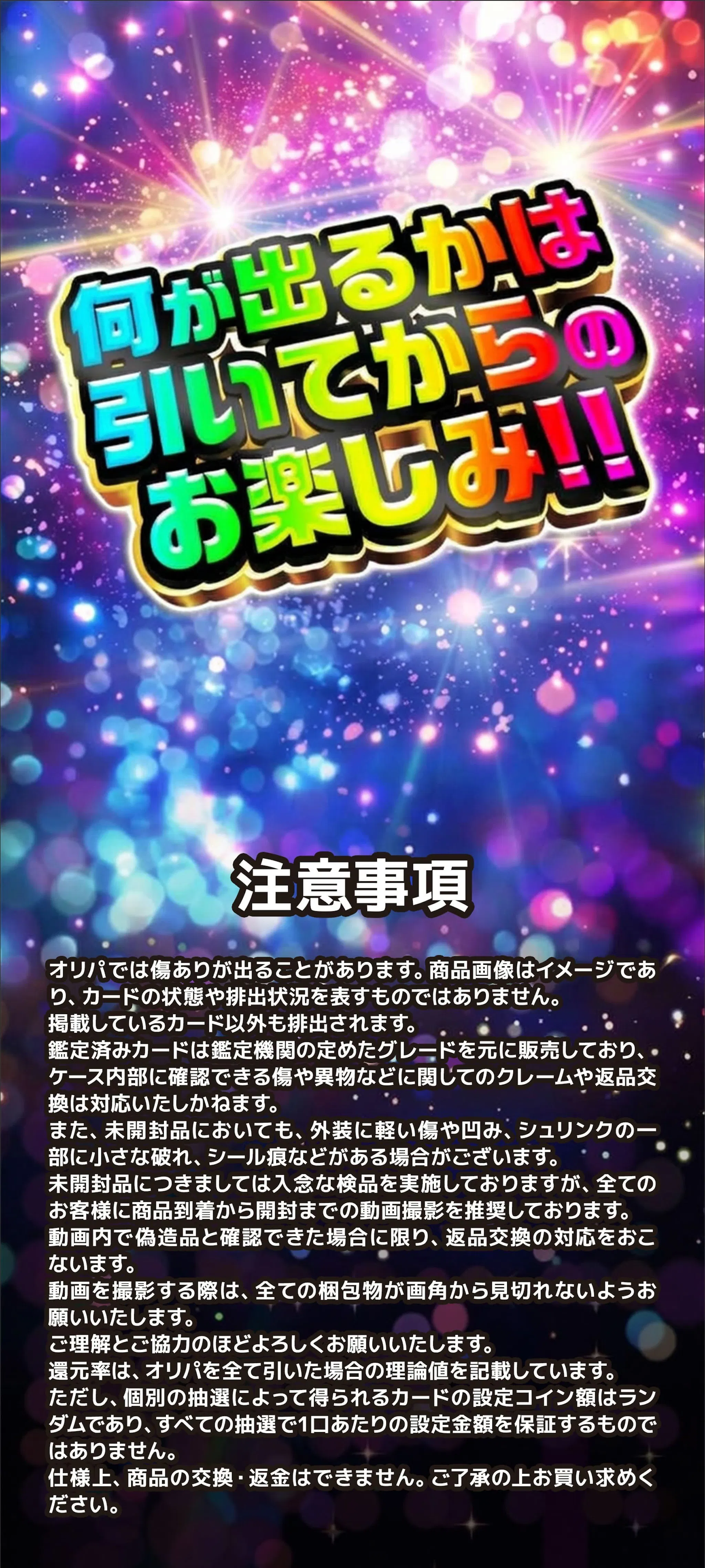 ジュエリーミステリー
