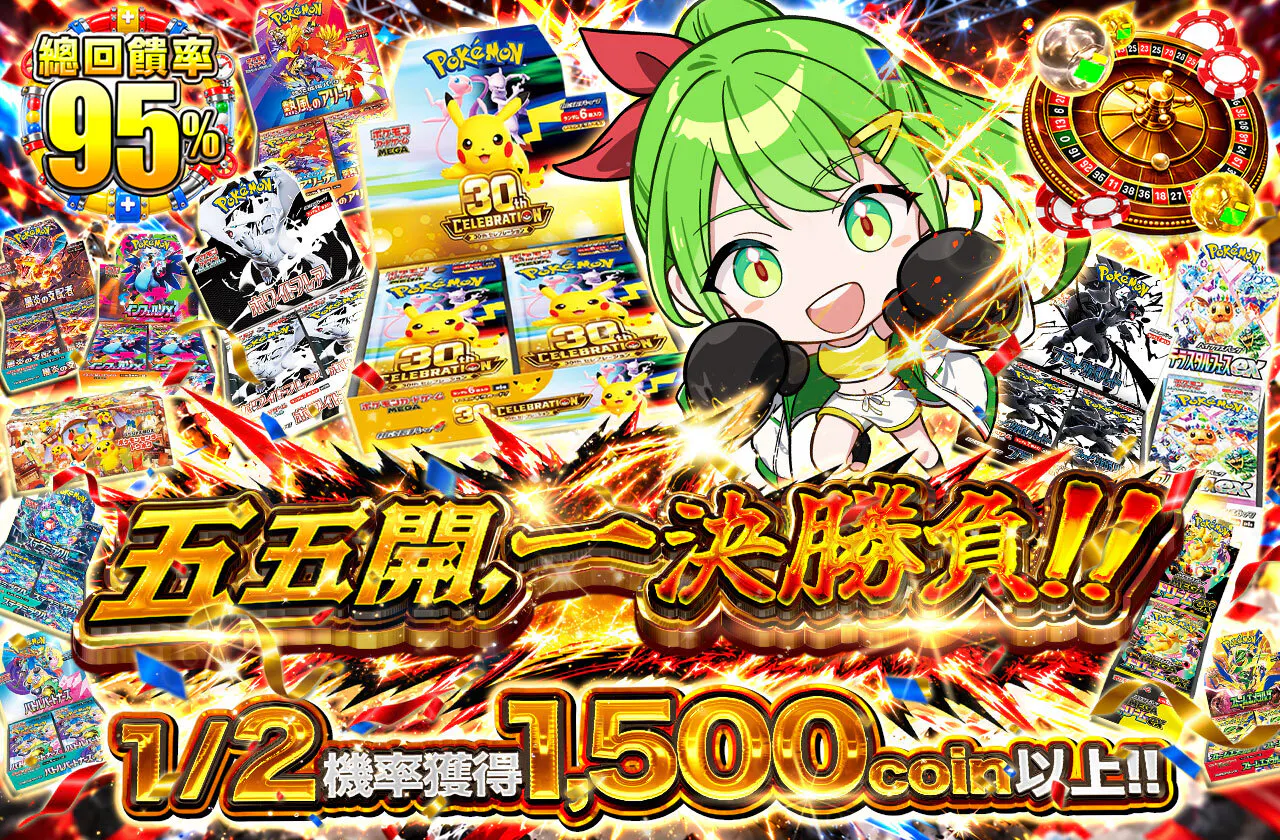 ニブイチ1本勝負!