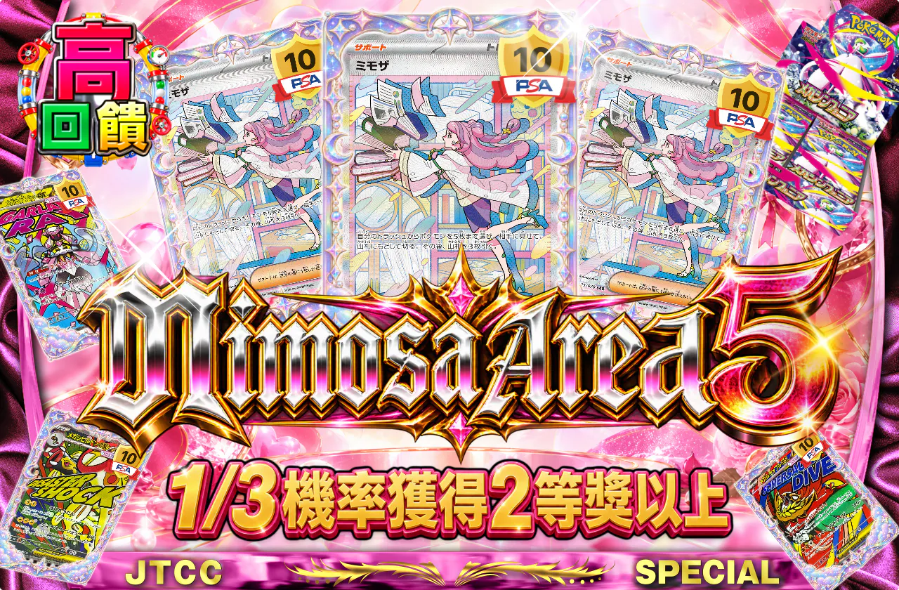 Mimosa Area5