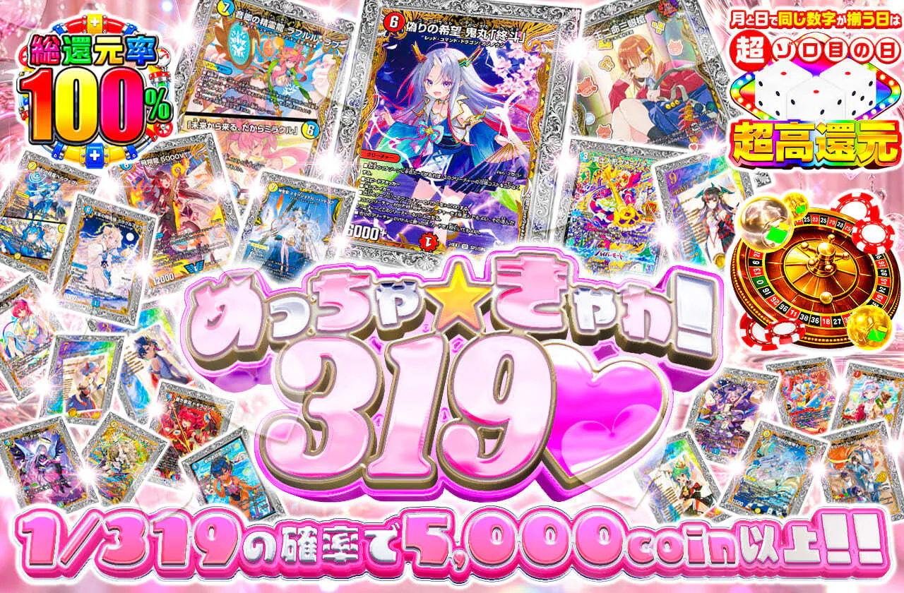 めっちゃ☆きゃわ！319♡