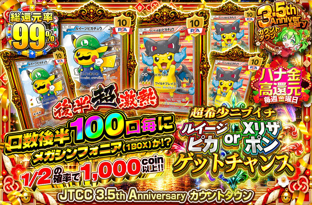 超希少ニブイチ　ルイージピカorXリザポンゲットチャンス