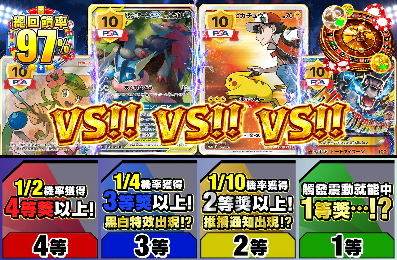VS！