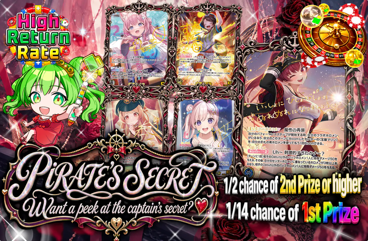 PIRATE’S SECRET 船長の秘密、覗いてみる？♡
