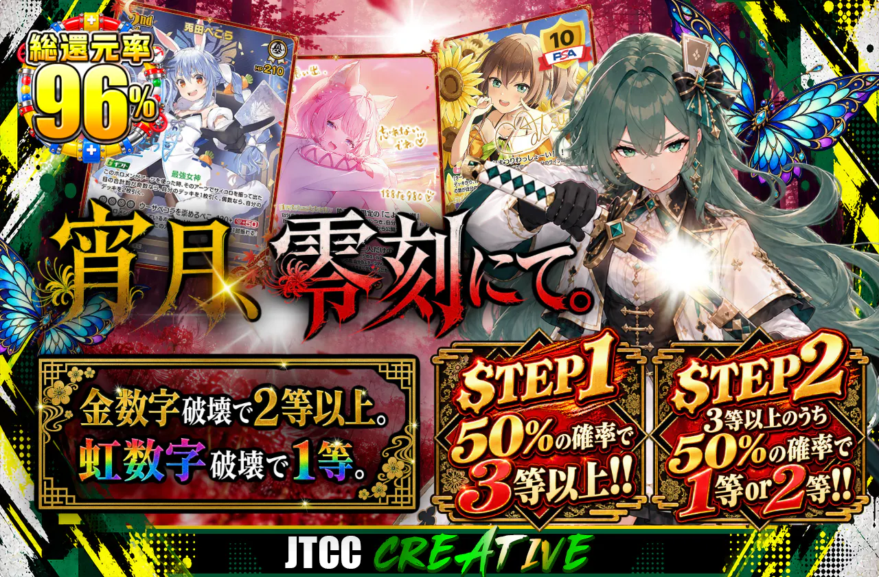 宵月、零刻にて。