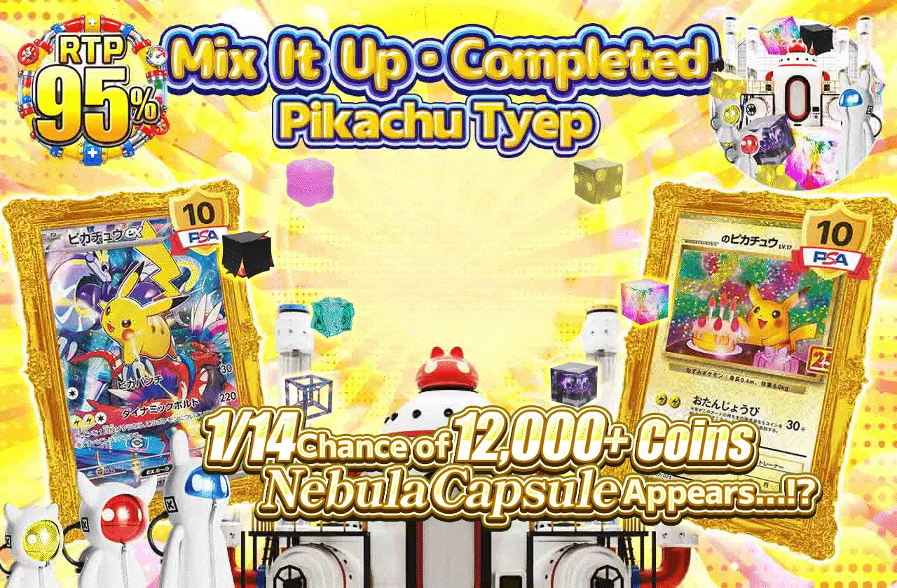 マゼタラ・デキタ ピカチュウ型