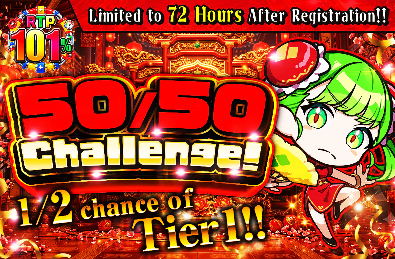 新規登録から72時間限定！ニブイチチャレンジ-Red編-