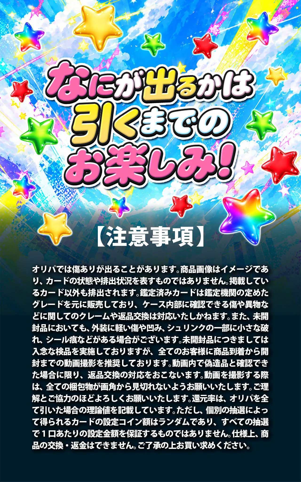 だれと一緒に”星”あつめる?