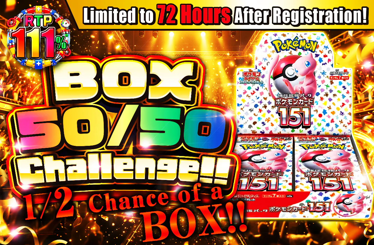 新規登録から72時間限定！BOXニブイチチャレンジ