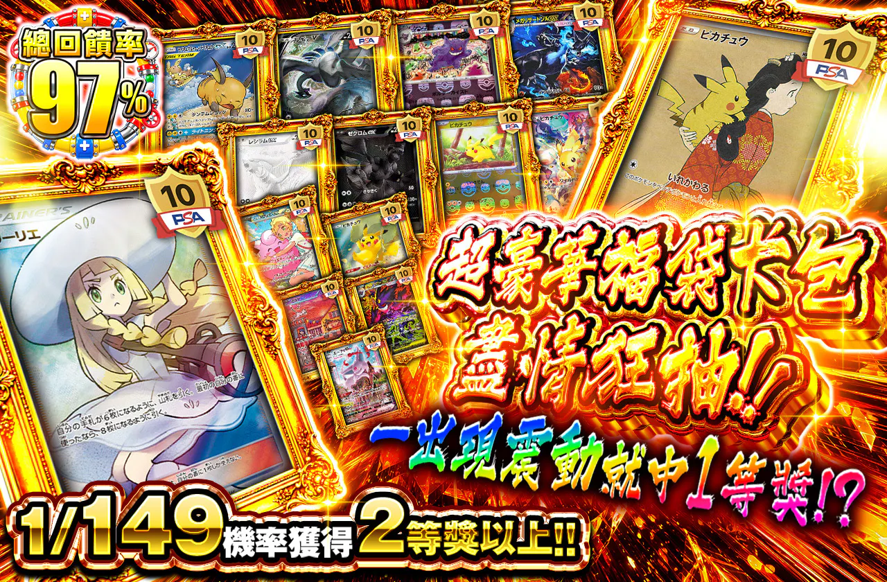 超豪華オリパで遊び倒せ!! バイブ発生で1等当選!?