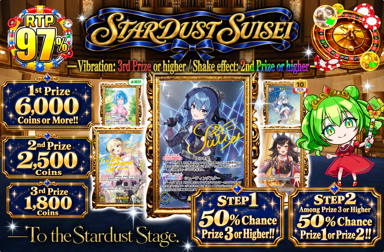 STARDUST SUISEI