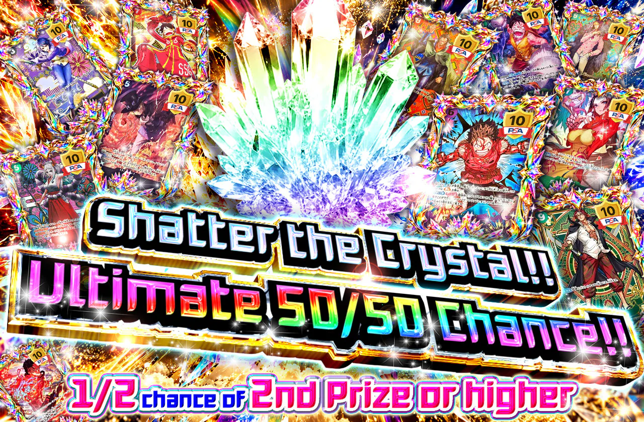 クリスタルを割れ！！究極ニブイチ！！