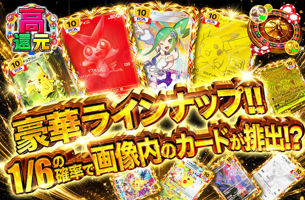 豪華ラインナップ!!