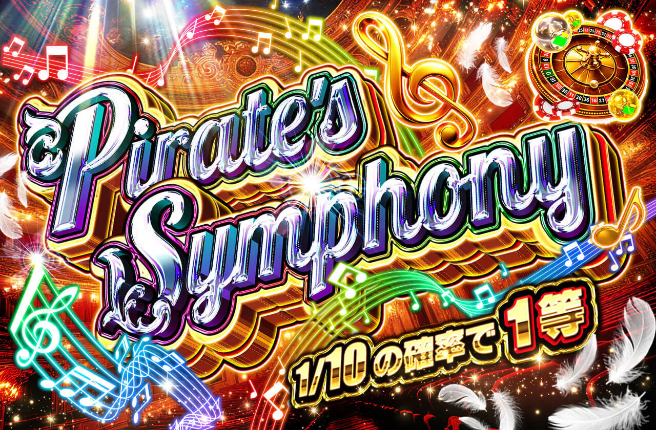 Pirate's Symphony