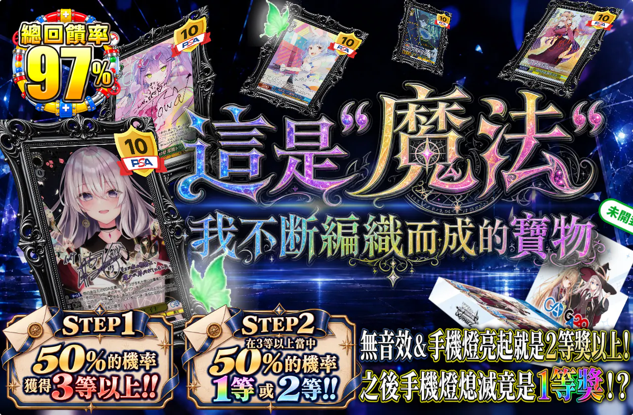 これは‘‘魔法‘‘ 編み続けたボクの宝物