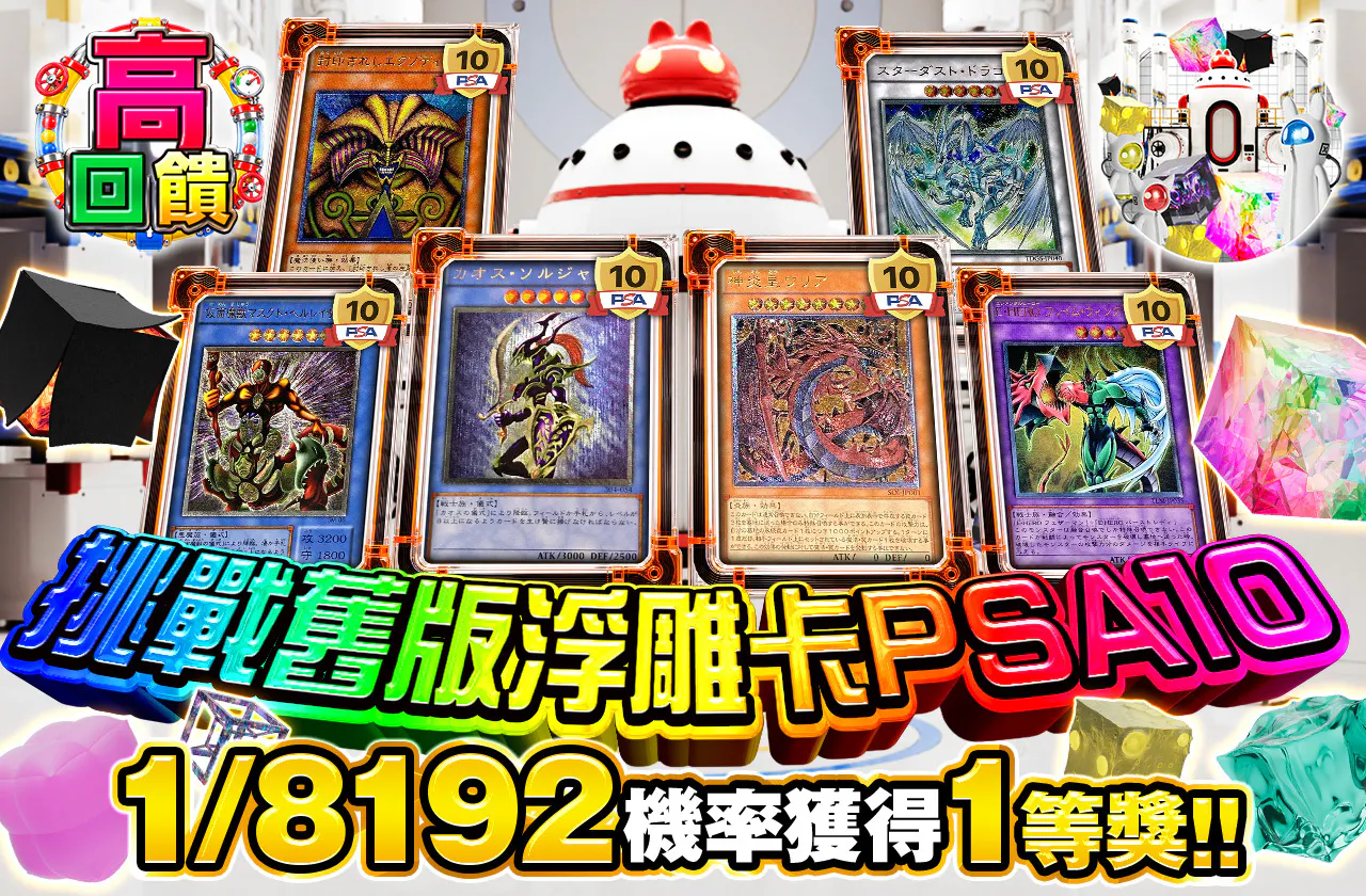 旧レリPSA10への挑戦