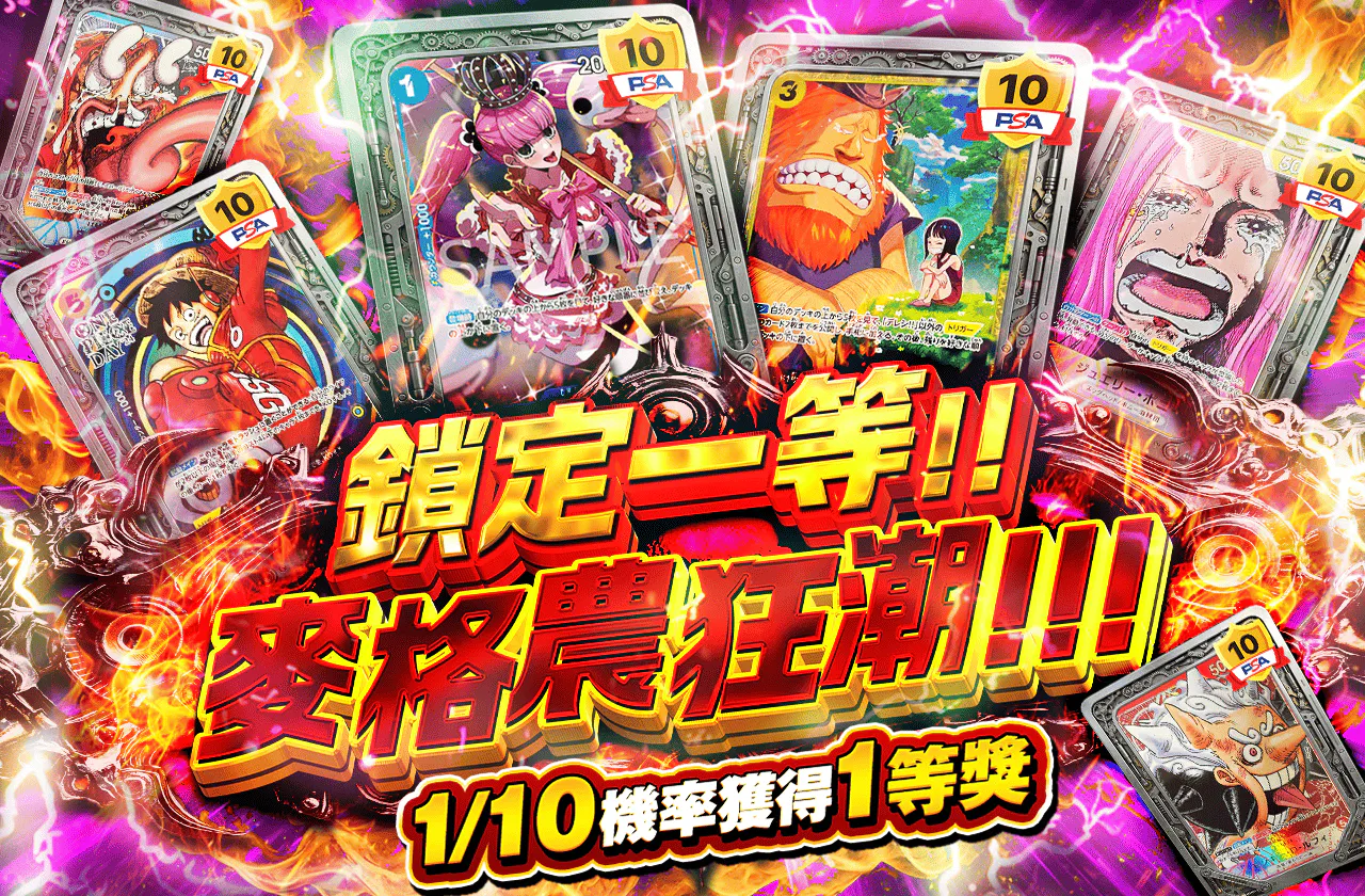1等を狙え!!マグナムラッシュ!!!