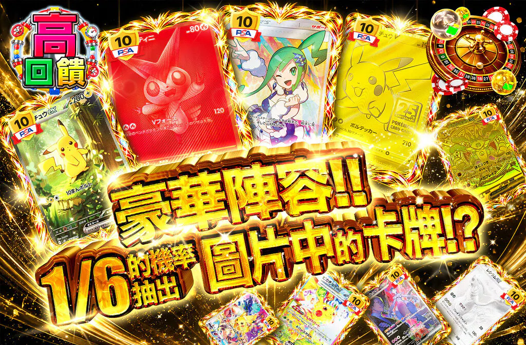 豪華ラインナップ!!