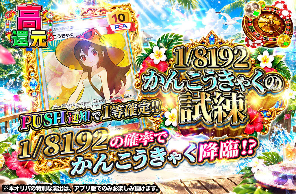 かんこうきゃくの試練