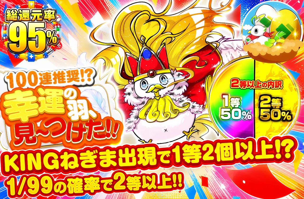 幸運の羽、見〜つけた!!