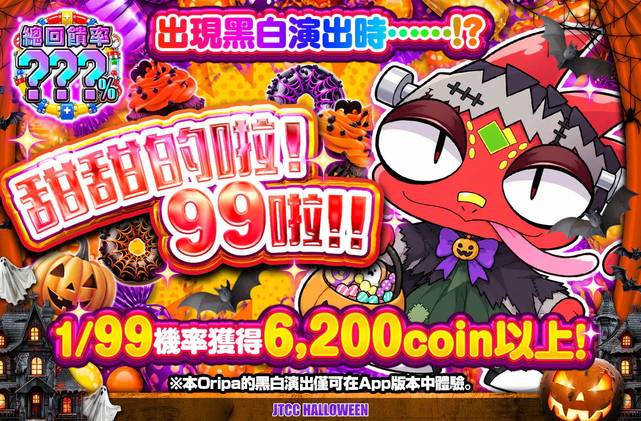 甘でしっ!99でしっ!!