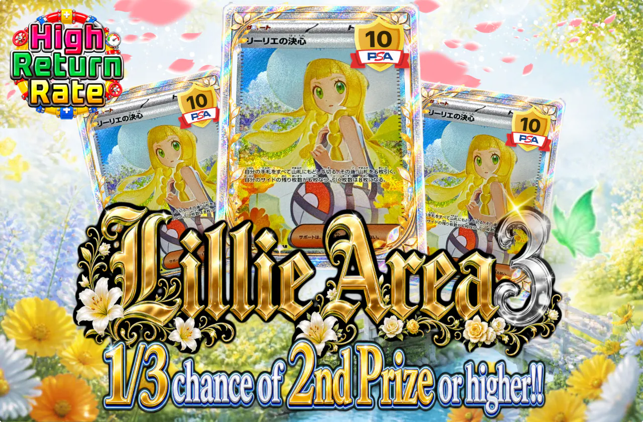 Lillie area3