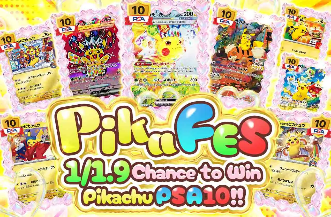 ピカFES