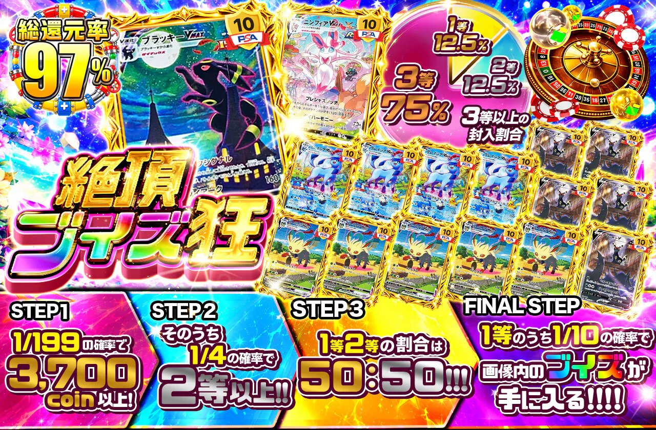 絶頂 ブイズ狂