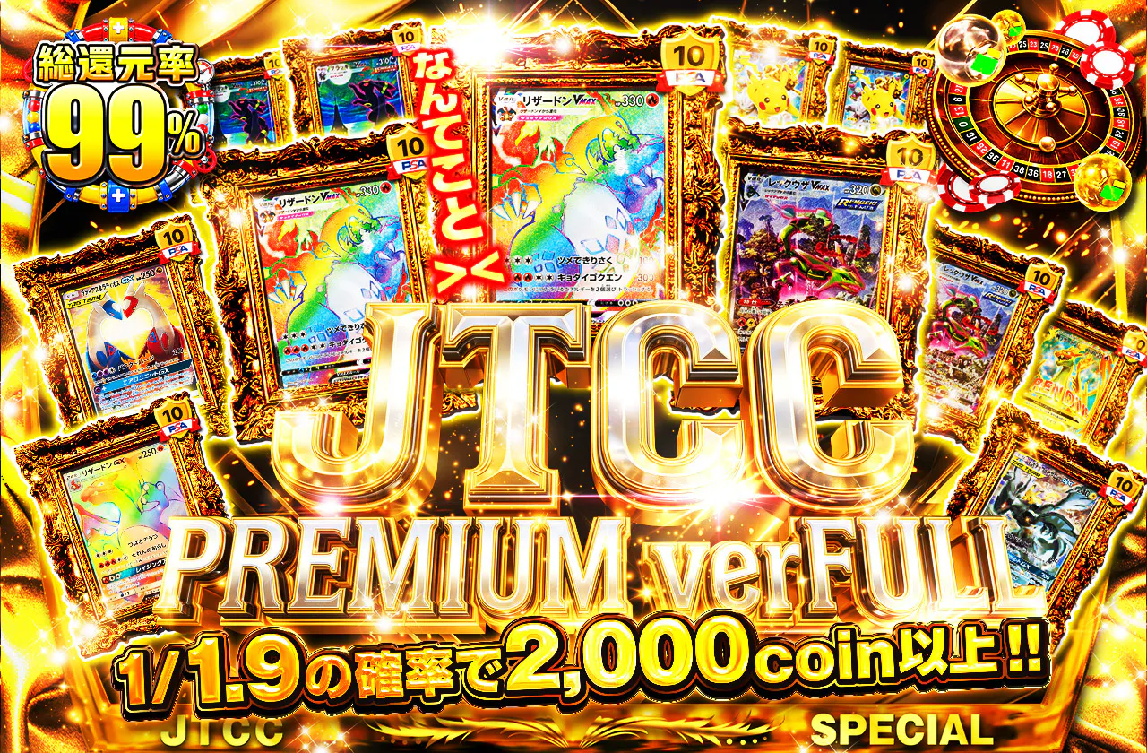 JTCC PREMIUM verFULL