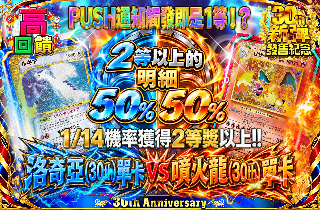ルギア(30th)シングル VS リザードン(30th)シングル