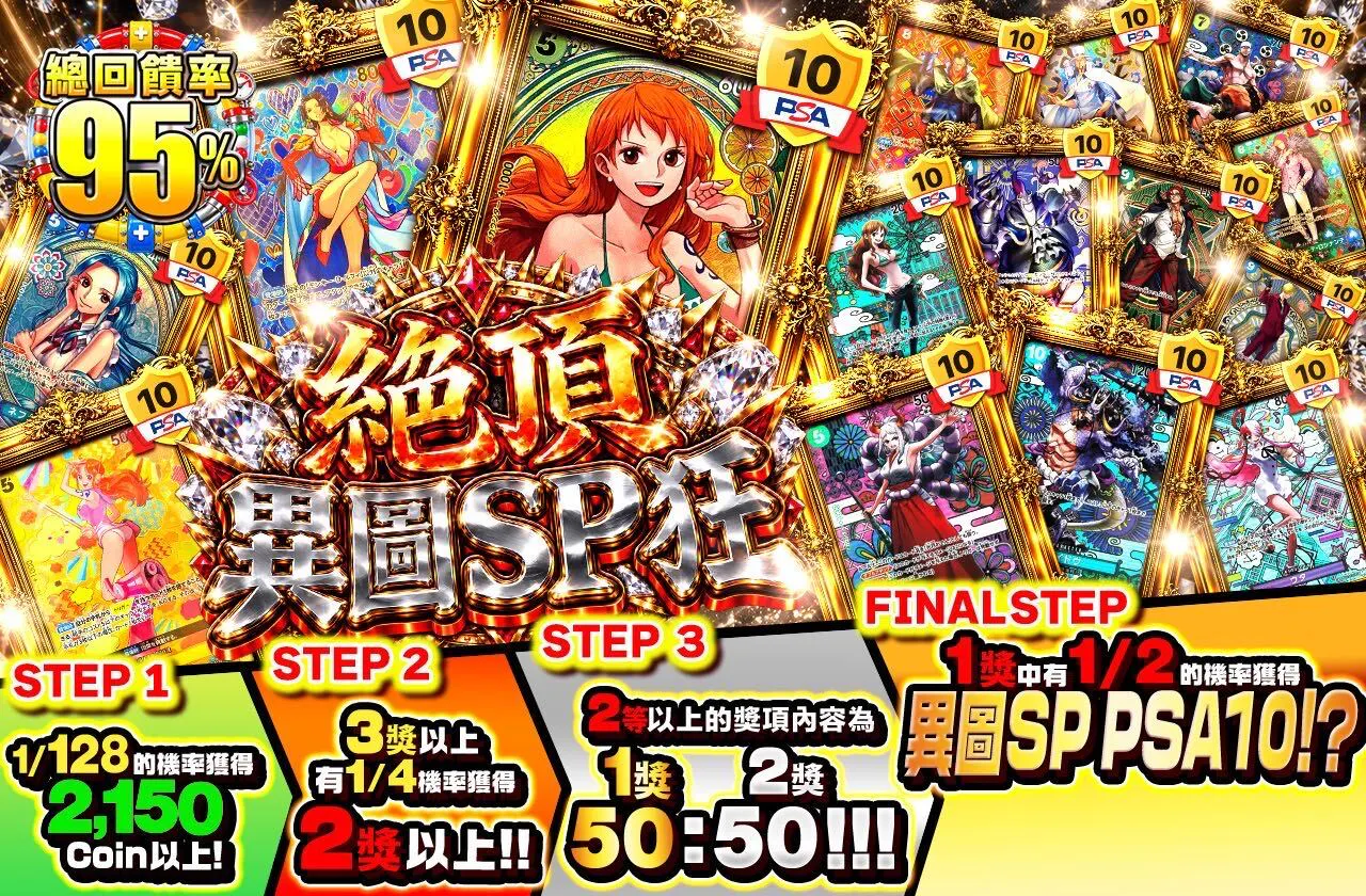 絶頂　柄SP狂