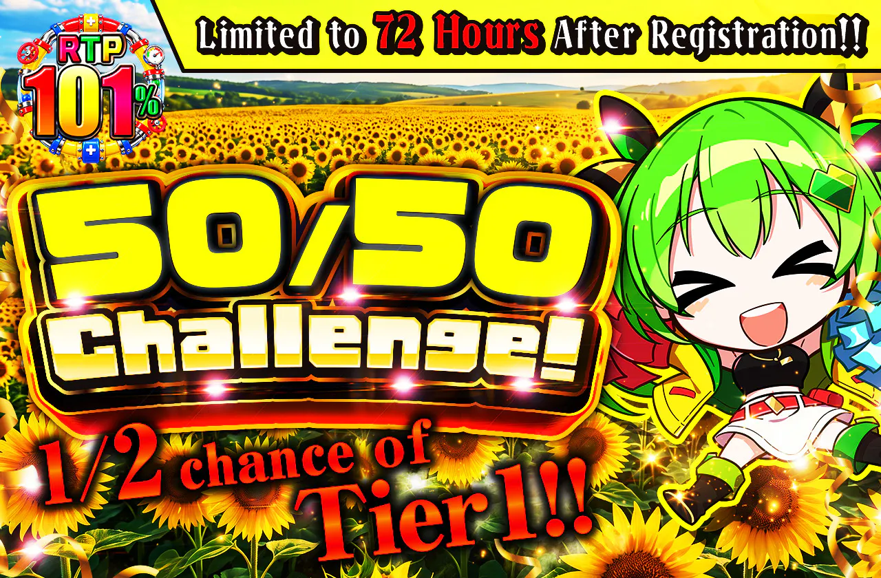 新規登録から72時間限定！ニブイチチャレンジ