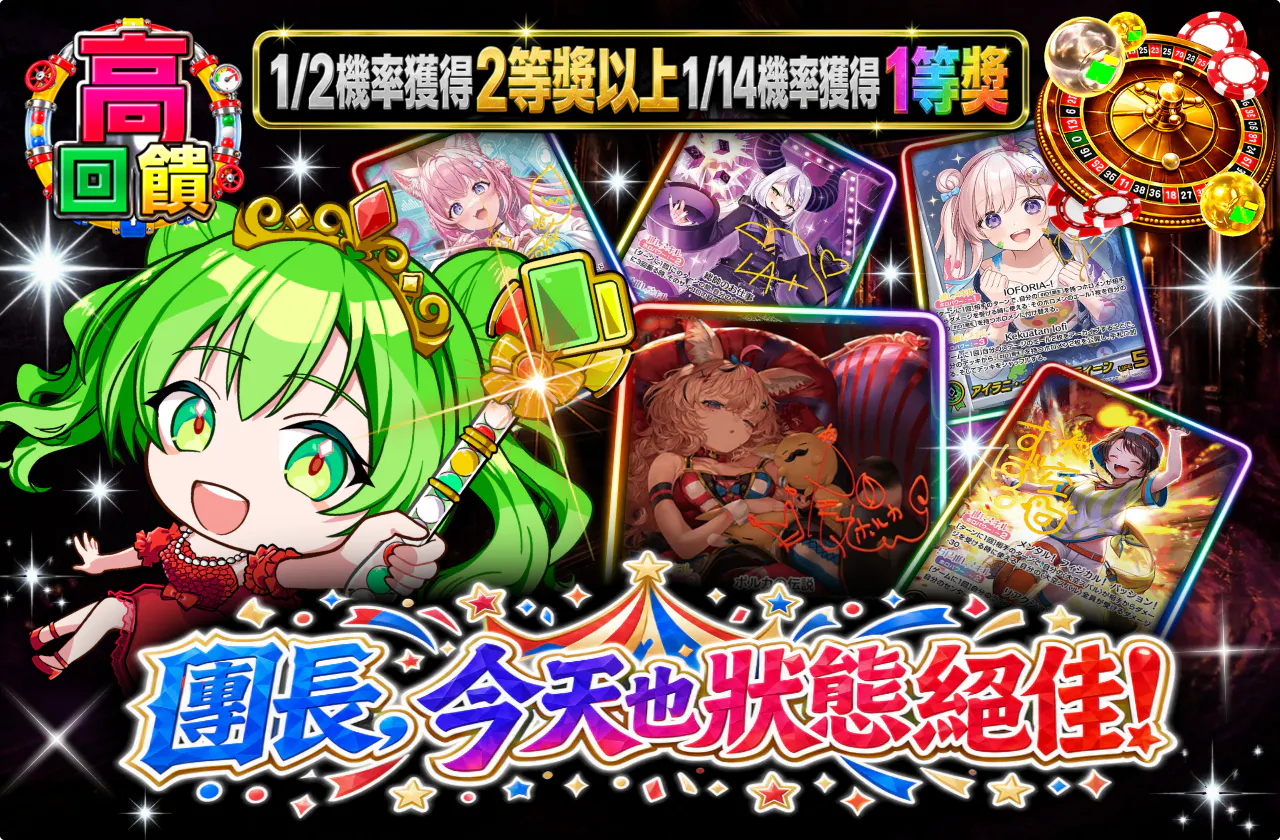 座長、今日も絶好調!