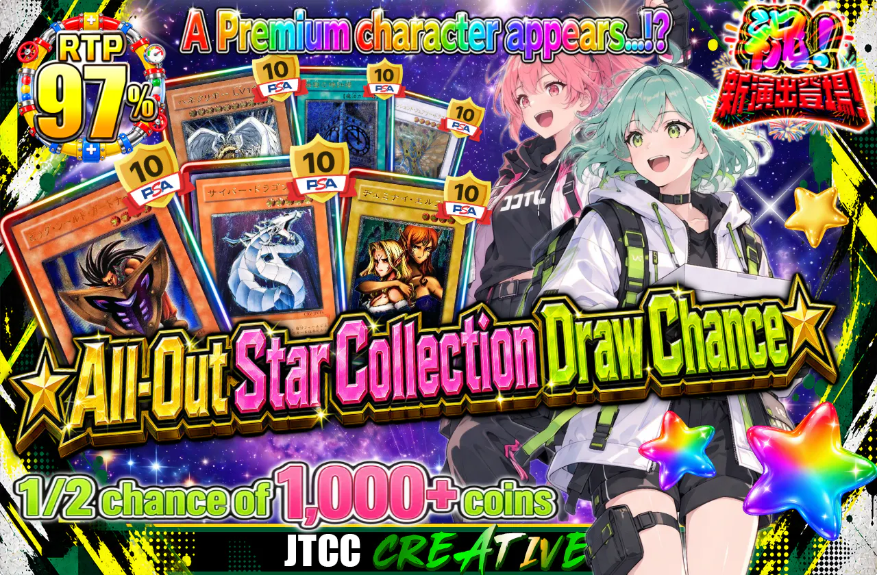 ★星集め全力ドローチャンス！★