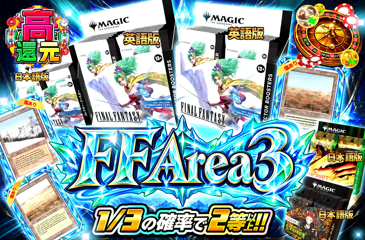 FF Area 3