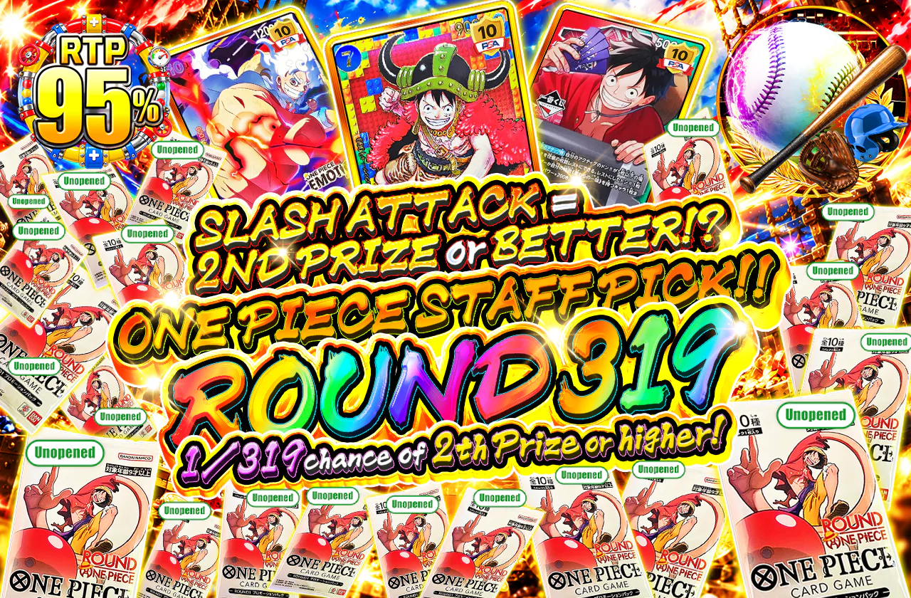 斬撃発生で2等以上…！？ ONE PIECE 担当おすすめ！ROUND 319