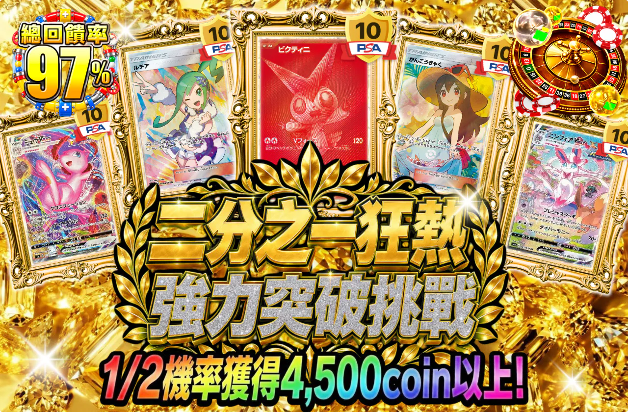 ニブイチフィーバーぶち抜きチャレンジ