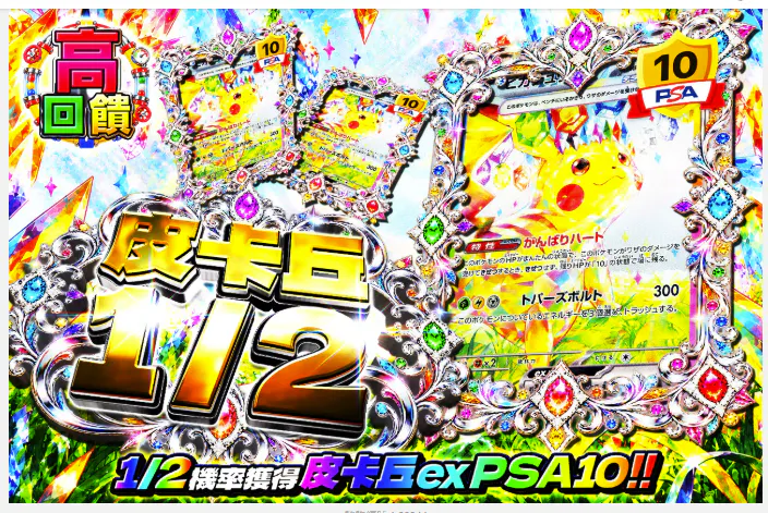 ピカチュウニブイチ