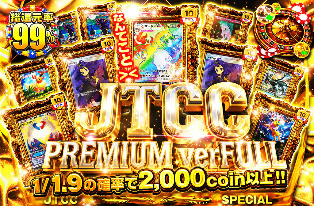JTCC PREMIUM ver FULL