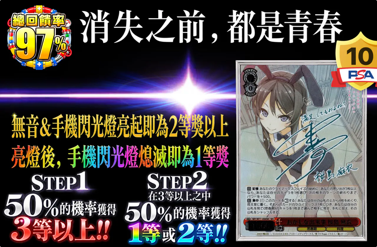 消えるまでが青春