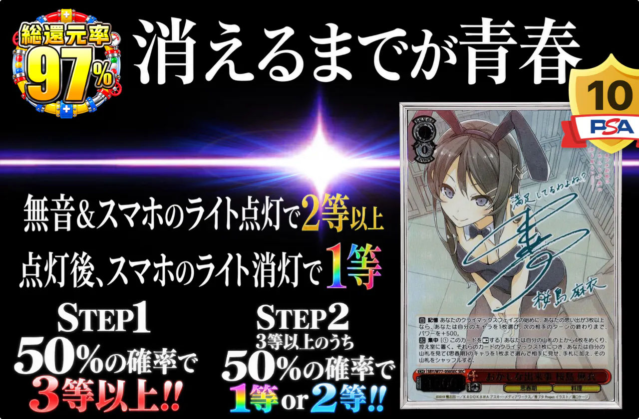 消えるまでが青春