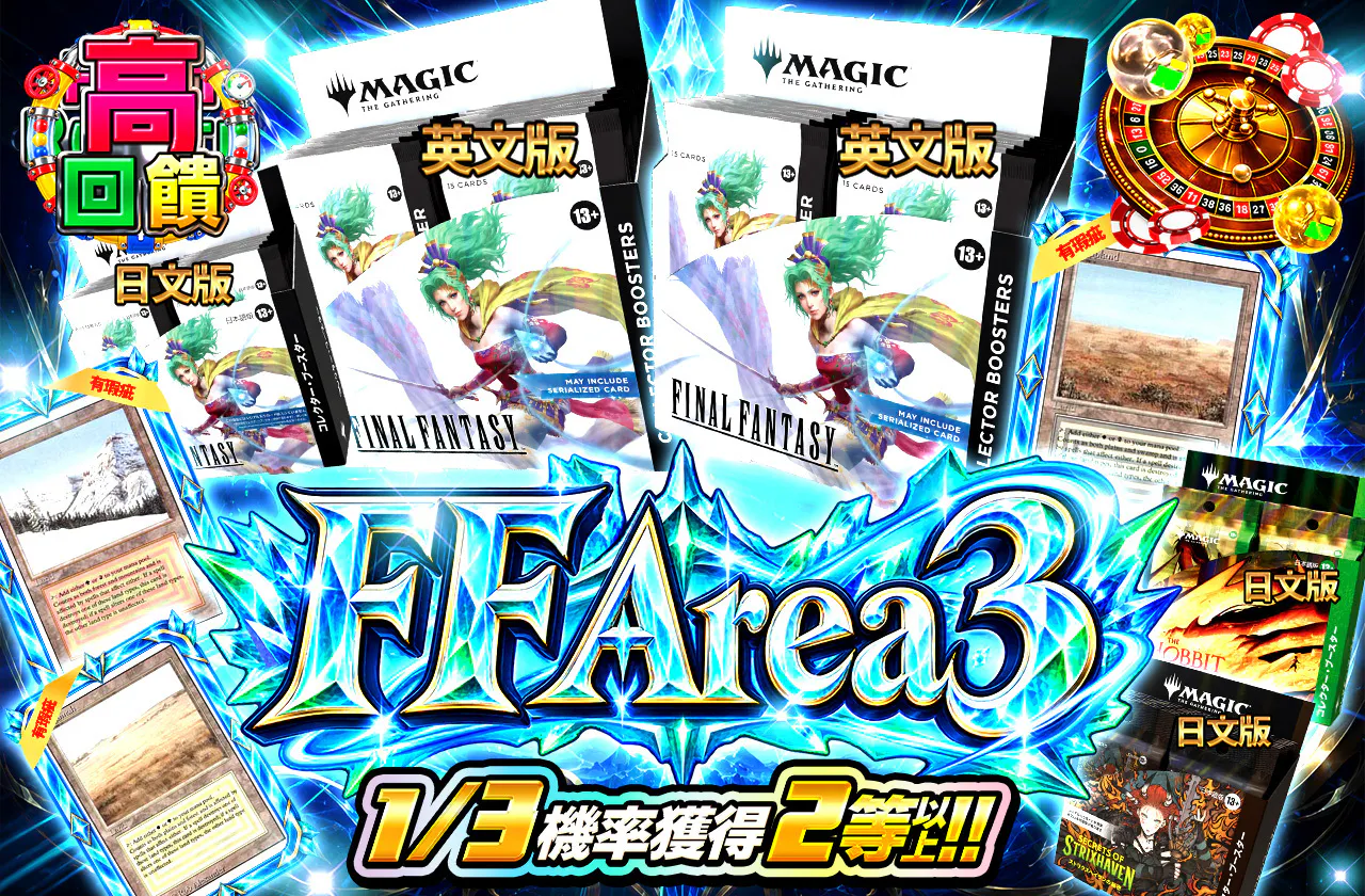 FF Area 3