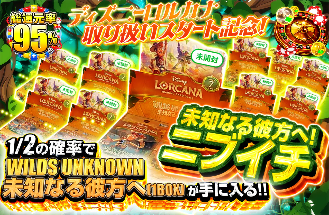 未知なる彼方へ！ニブイチ